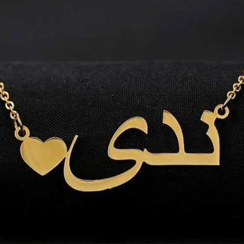 Personalized Arabic Name Necklace with Heart