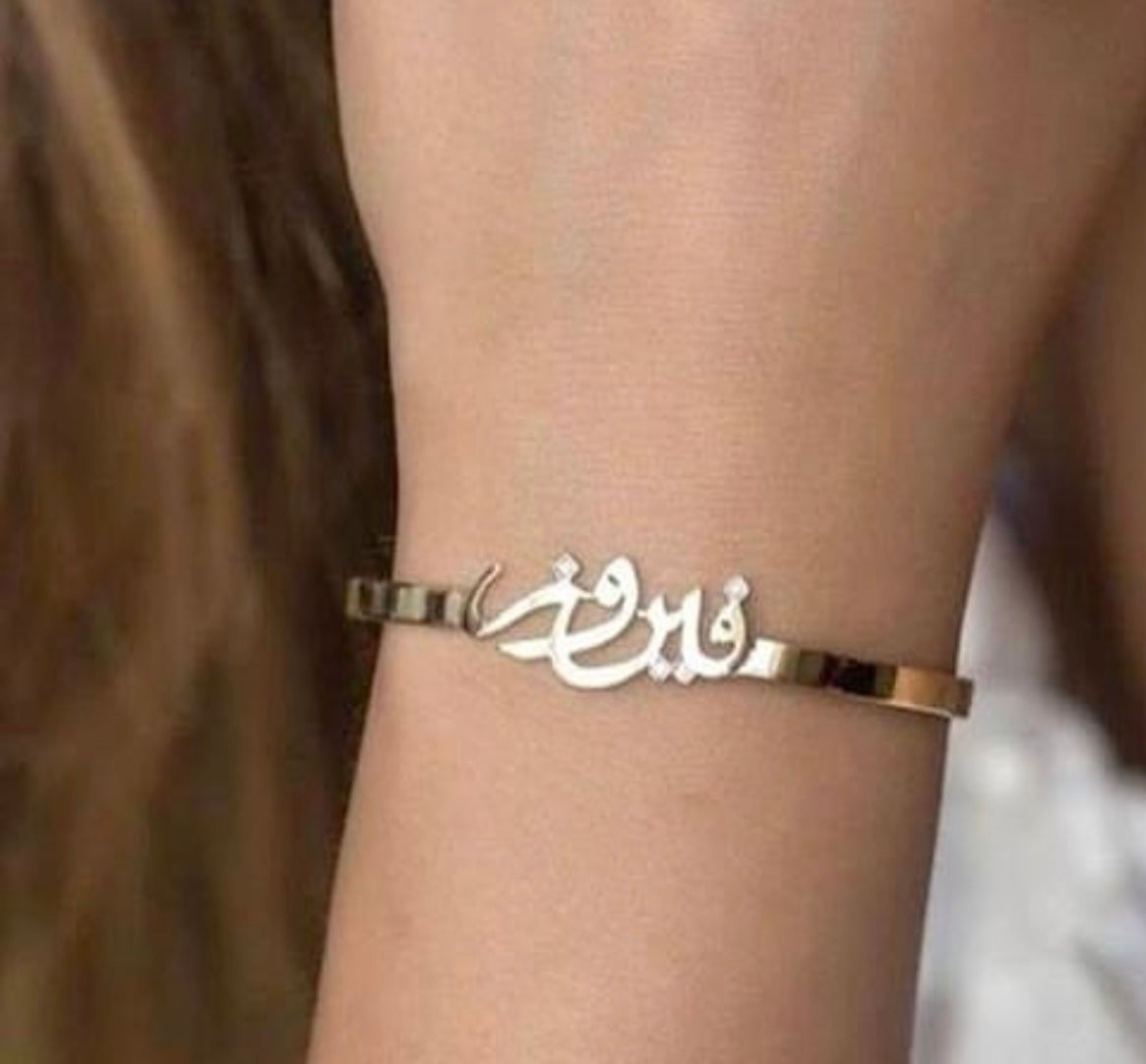 Personalized Arabic Name Kada