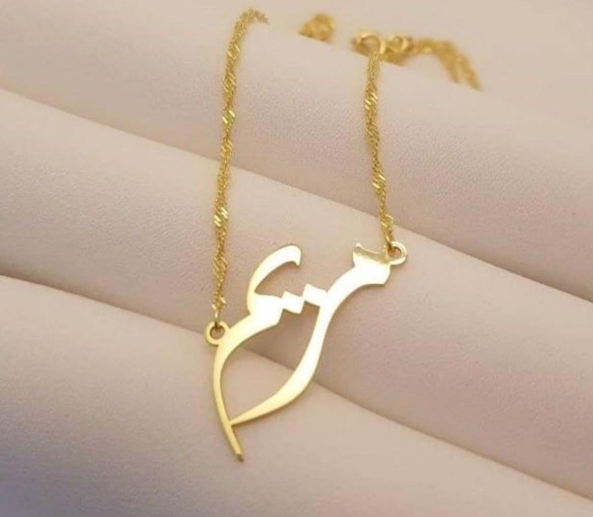Arabic Name Pendant