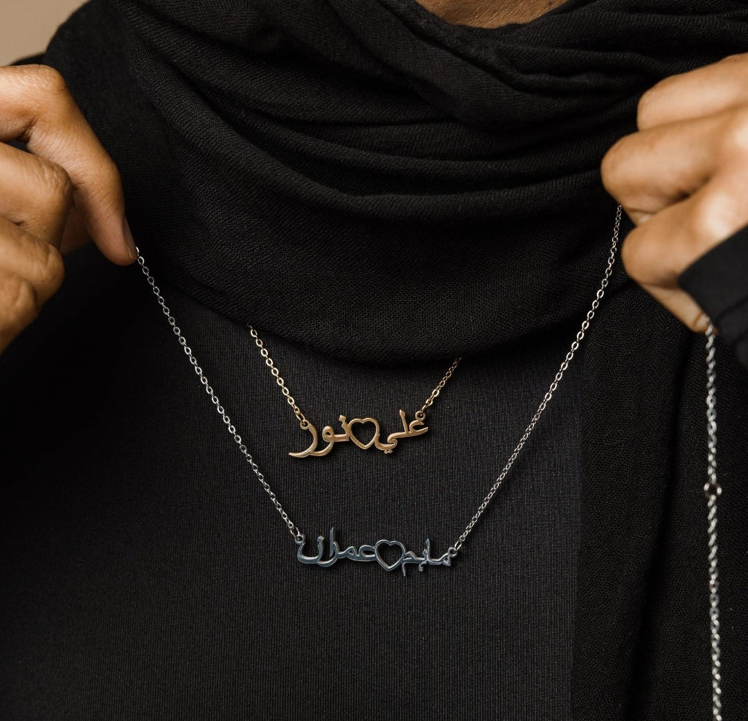 Personalized Arabic Couple Heart Name Necklace