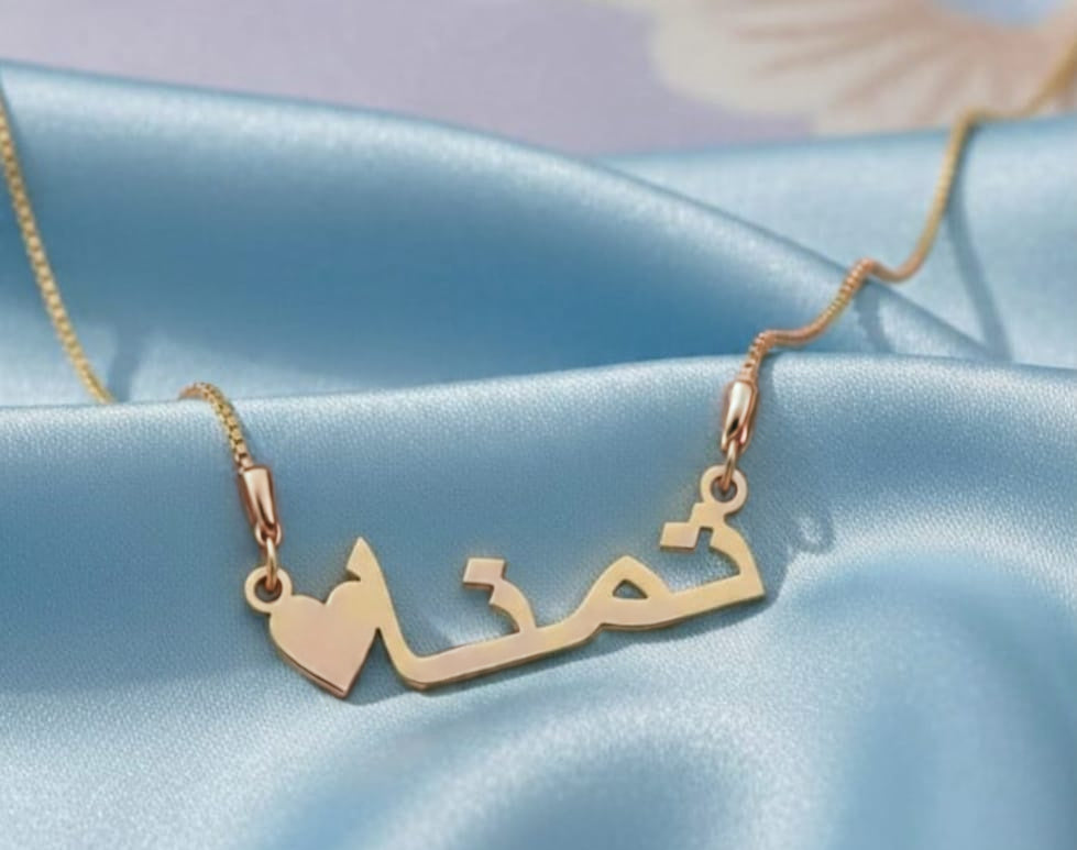 Personalized Arabic Name Necklace with Heart