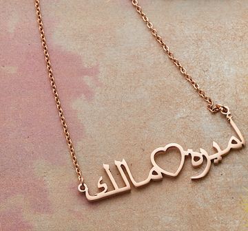 Personalized Arabic Couple Heart Name Necklace